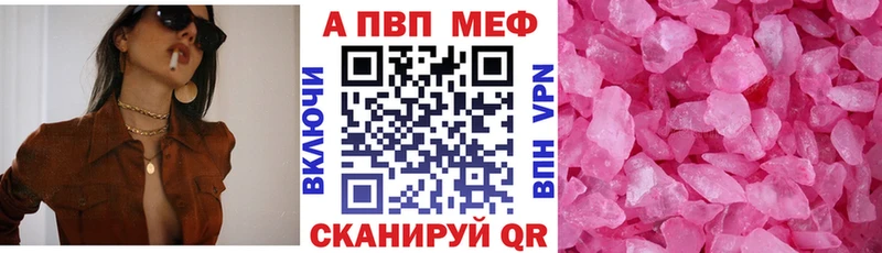 Alfa_PVP мука  Стрежевой 