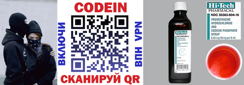 Кодеин напиток Lean (лин) Стрежевой