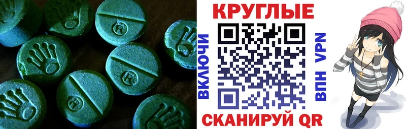 купить наркотик Стрежевой Экстази 250 мг
